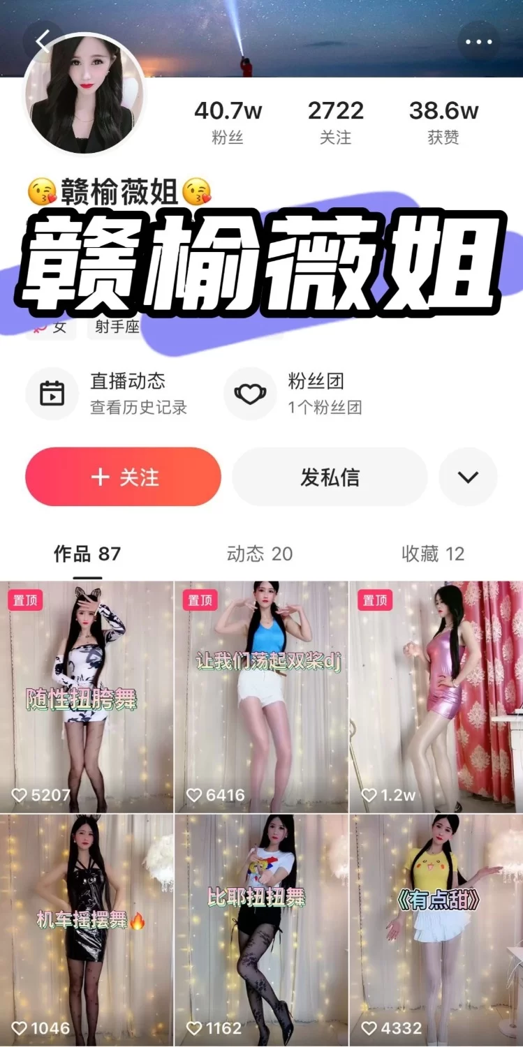 快手赣榆薇姐 [107V-3g]