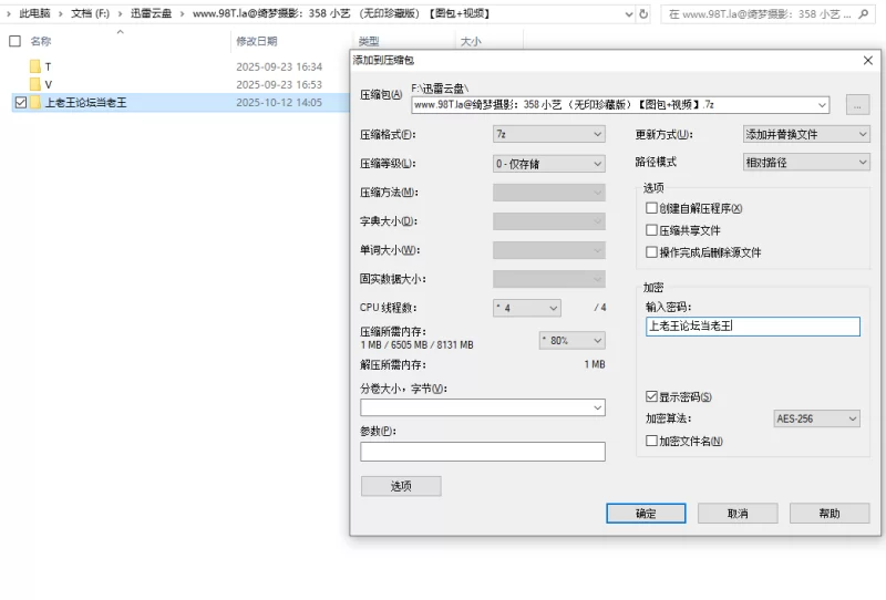 《绮梦摄影》人气足模小艺364（制服裸足）《图包+视频》 [465P＋2V-12GB]