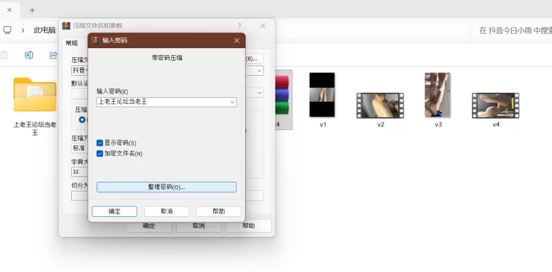 抖音今日小雨 反差骚脚倒计时 [2v-150m]