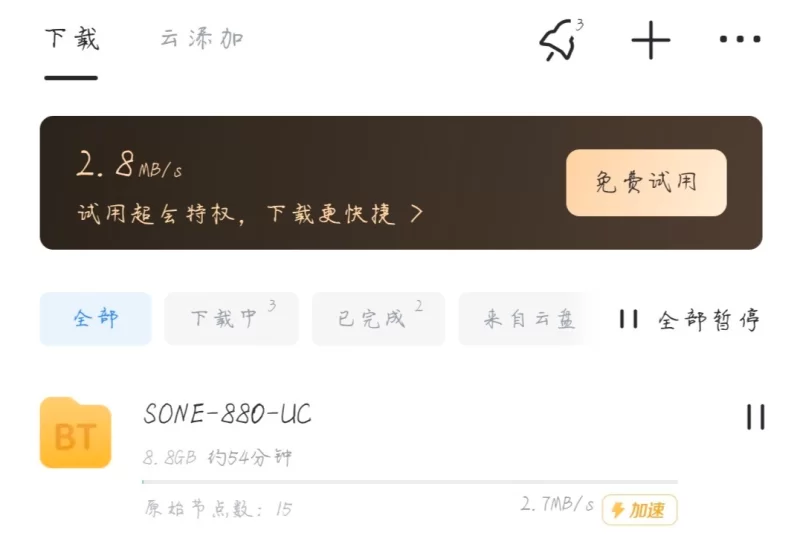 SONE-880 楓芙愛 无码破解 [1V-8GB]