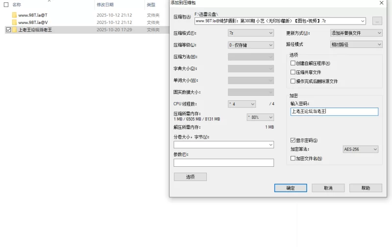 《绮梦摄影》人气足模小艺380（空姐制服）《图包+视频》 [2V＋460P-13.4GB]