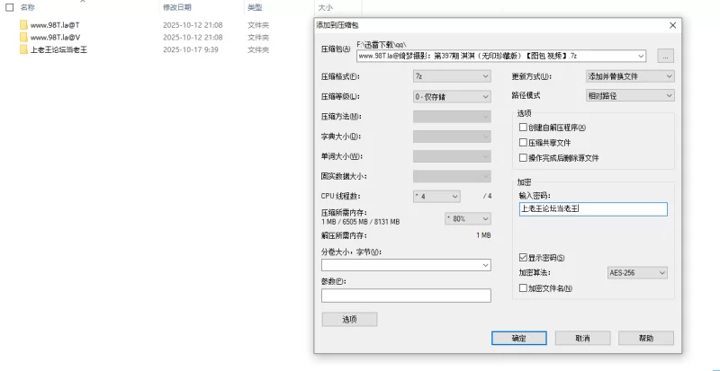 《绮梦摄影》人气足模淇淇397（裸足）《图包+视频》 [2V＋460P-9.98GB]