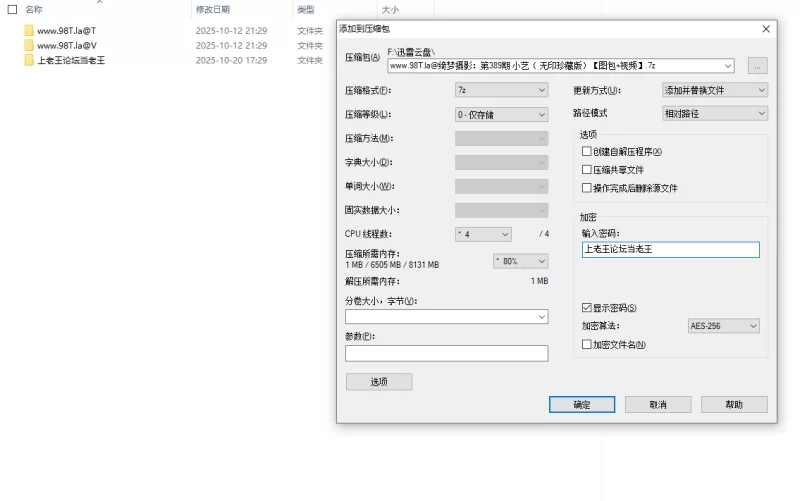 《绮梦摄影》人气足模小艺389（淑女风＋肉）《图包+视频》 [2V＋460P-12.8GB]
