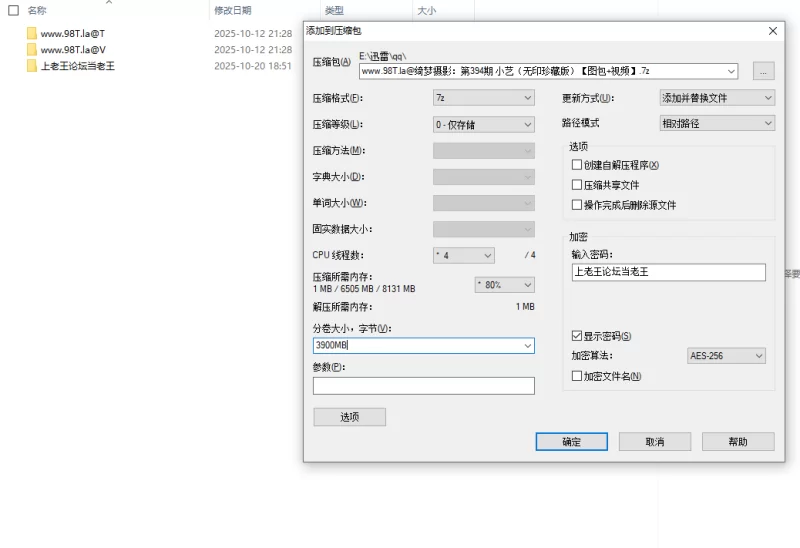《绮梦摄影》人气足模小艺394（学生装白丝）《图包+视频》 [2V＋460P-12.2GB]