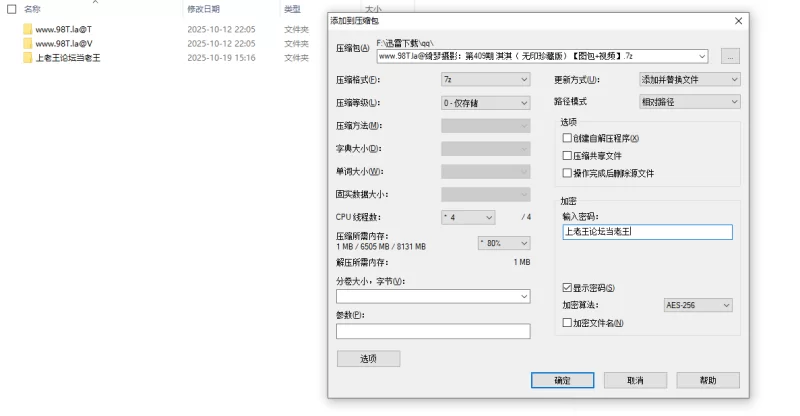 《绮梦摄影》人气足模淇淇409（波点黑丝）《图包+视频》 [2V＋460P-10.2GB]
