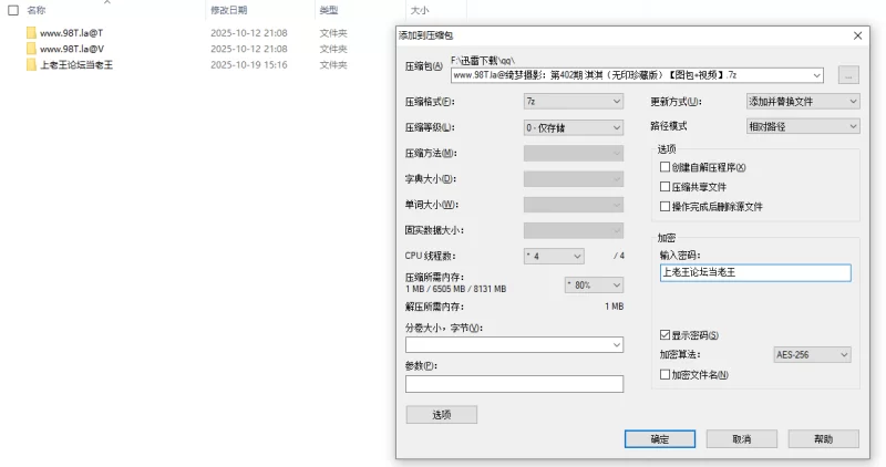《绮梦摄影》人气足模淇淇402（蕾丝＋肉丝）《图包+视频》 [2V＋460P-9.4GB]