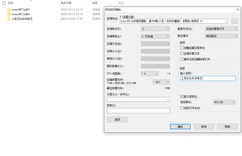 《绮梦摄影》人气足模小艺384（黑丝！）《图包+视频》 [2V＋460P-12.5GB]