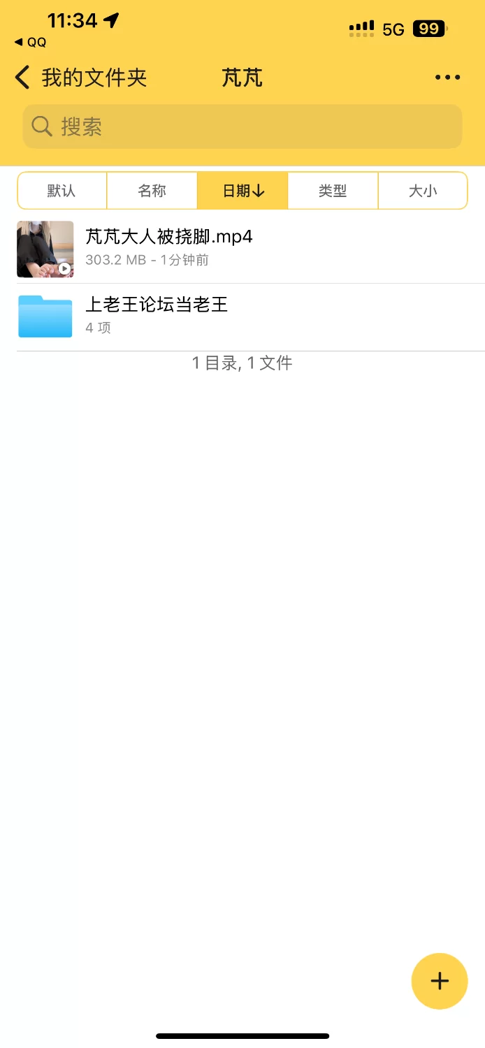 芃芃大人被挠脚心tk（是时候我们来调教芃芃了！） [1v-295MB]