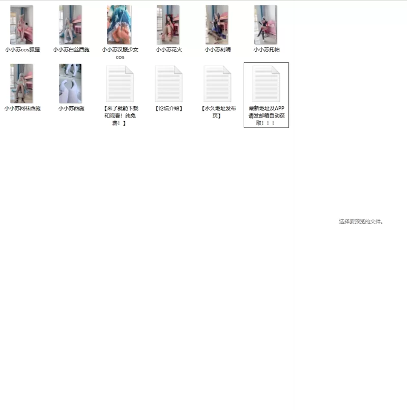 抖音小小苏cos秀足小合集 [8V-1.2GB]