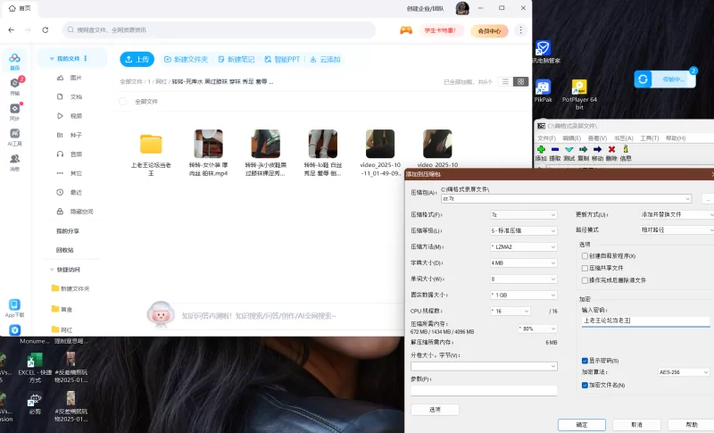 抖音清一+推特转转 jk反差骚脚剧情倒计时 [10v-1.8g]