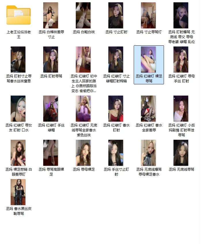 （百度盘补档） 少女救赎＋丞妈资源合集（玩物直播） [58V-21.7GB]