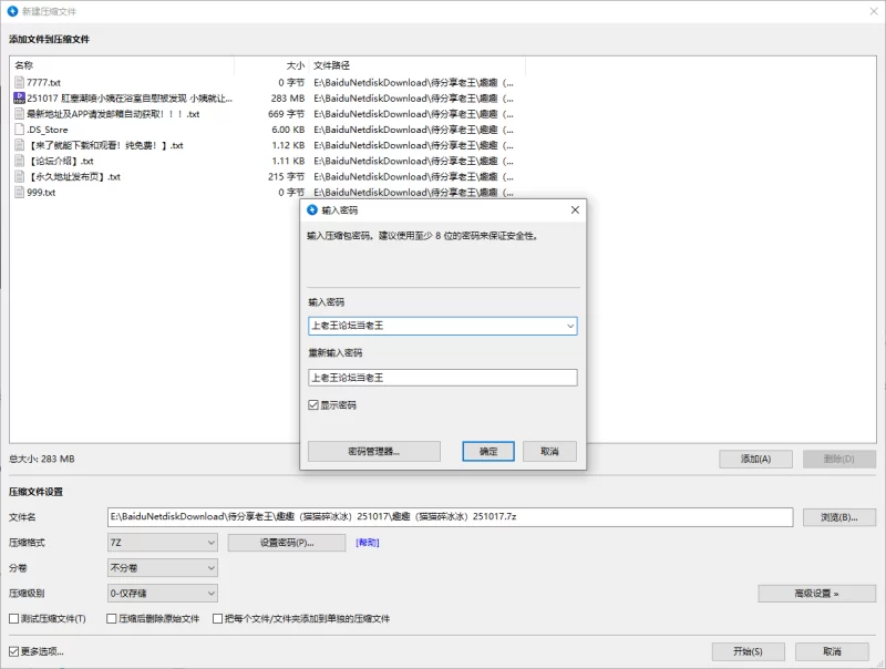 趣趣（猫猫碎冰冰）10月17号新作 telegram自购 无水印 [1v-283MB]