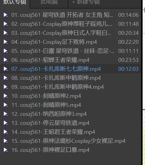 《足控狂欢》coszj561恋足大神卡扎库衫cosplay足交-多V4.6G[百度 [多V-4.5GB]