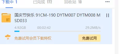 91制片厂国庆合集：内含“暗黑王冰冰”引退作，迅雷下载 [-]