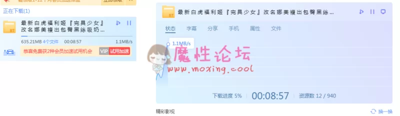 最新白虎福利姬『完具少女』改名娜美复出包臀黑丝吸奶按mo器电动棒《1v635M》《种子》 [-]