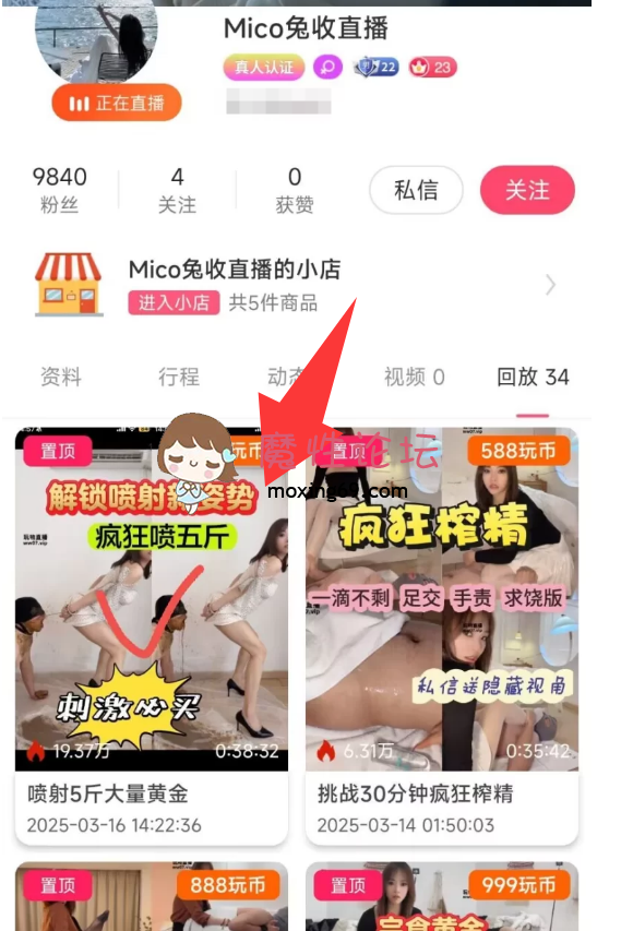 主播❤️玩物直播mico兔 震撼来袭 黄金盛宴 微重口 2部❤️ 第一视角 盯射《2V-1.8G》迅雷