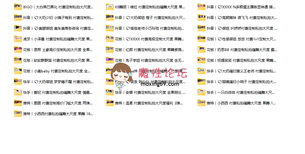 主播《斗鱼虎牙CC快手抖音》主播定制大尺度漏点合集第24季[1187V44.8G][夸克盘]