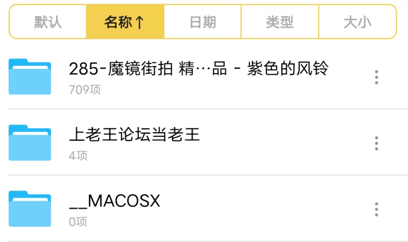 一始街拍作品 - 紫色的风铃 [709p-949MB]