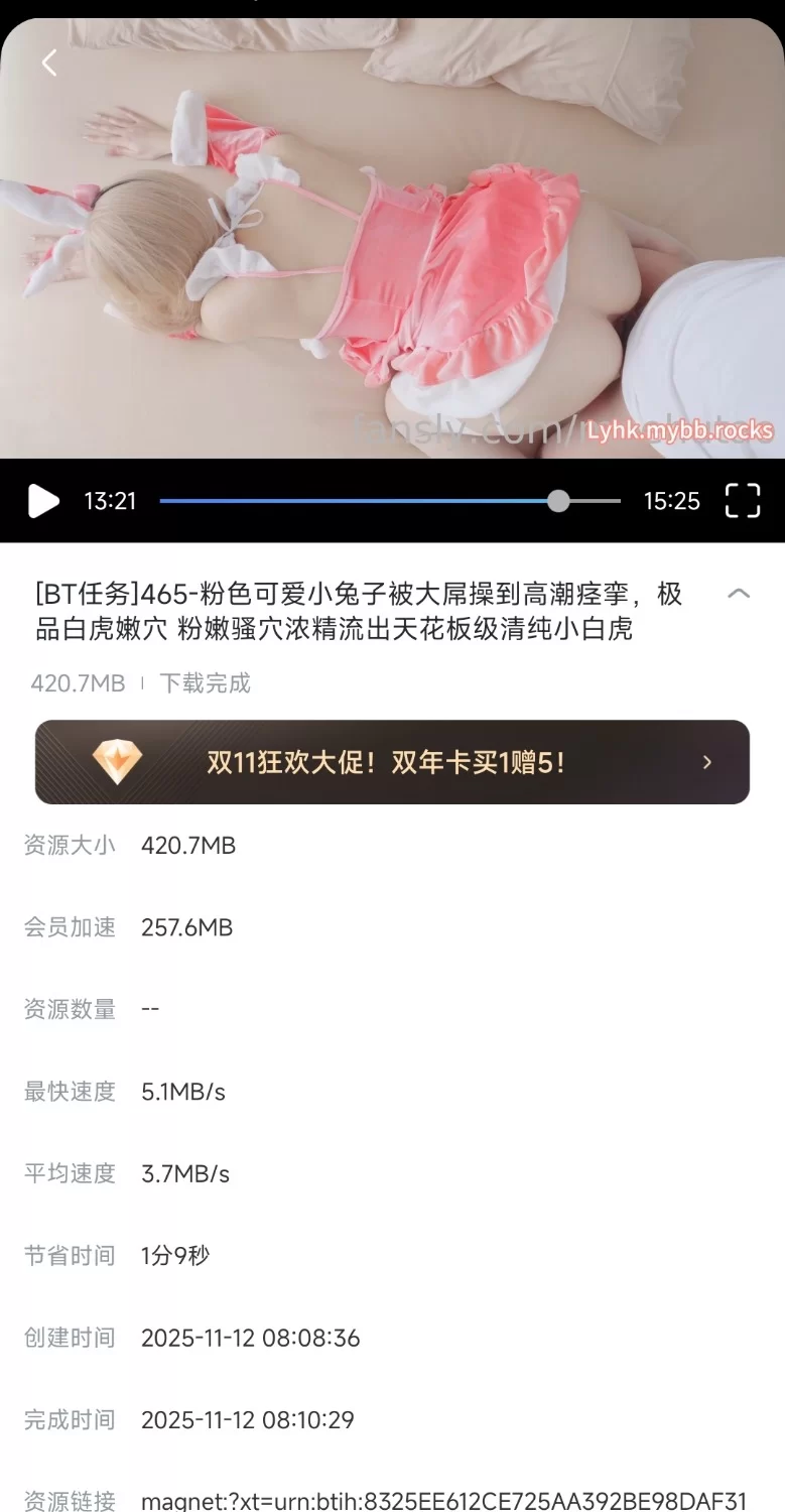 白丝粉色可爱小兔子被大屌操到高潮痉挛，极品白虎嫩穴粉嫩骚穴浓精流出 [1v-400m]