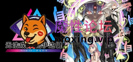 端游《ADV-中文》无法成眠的伊达键-From AI：梦境档案  Build.18738207 STEAM官中《10.2G-度盘》