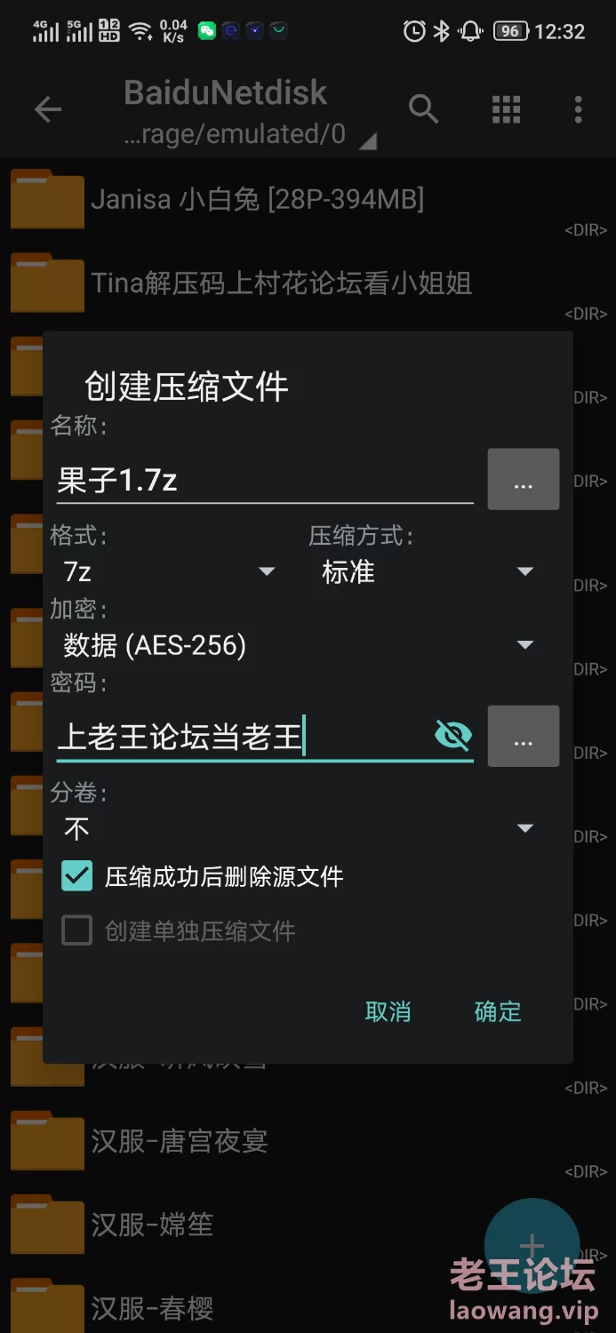 推特果子足交 [84V-9.37GB]