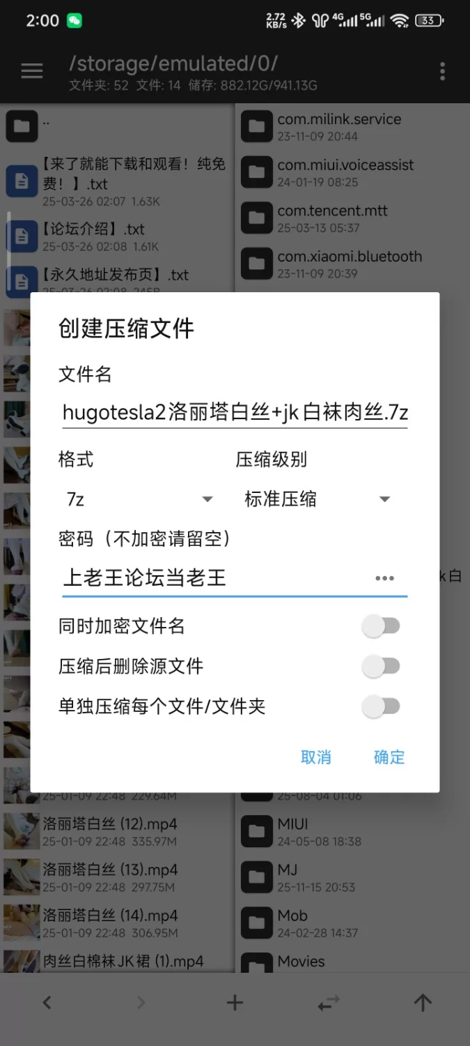 hugotesla2洛丽塔白丝+jk白袜肉丝 [18V-8.77GB]