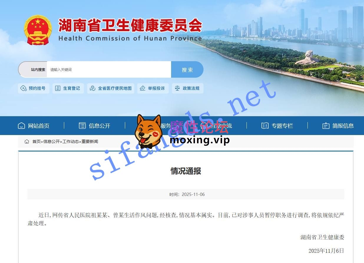 国产自拍❤️《偷情》湖南某医院副院长与副主任偷情出轨《1V+234M-百度》