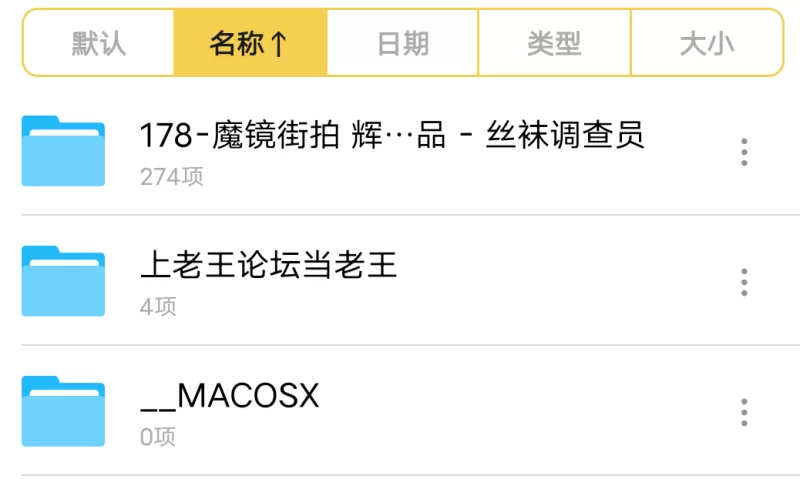 辉辉模拍作品 - 丝袜调查员 [274p-224MB]