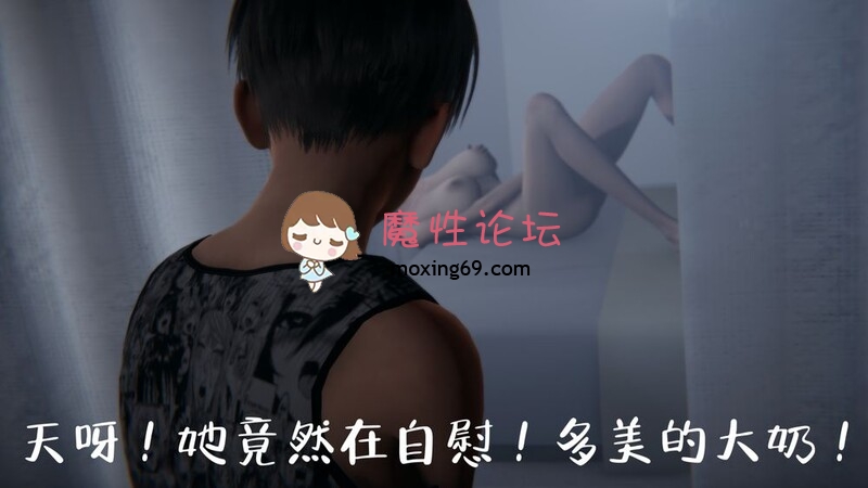 [3D-淫母] 妈妈让儿子把同学带家里肏屄给儿子看 “艳母风情”+番《268P-110M-FM-百度》