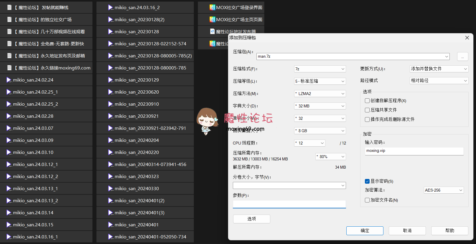 欧美欧洲炮架子身材《mikio_san》