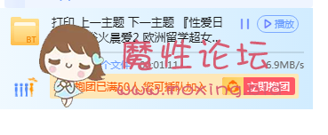 国产自拍**日记之浴火晨爱 欧洲留学超女友林雅儿[1V532M][迅雷]