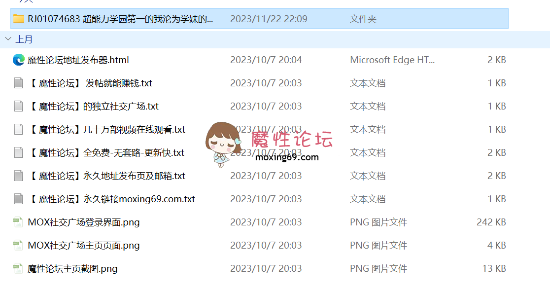 [asmr][[汉化][RJ01074683] 超能力学园第一的我沦为学妹的奴隶 [5v2.5g][百度云]