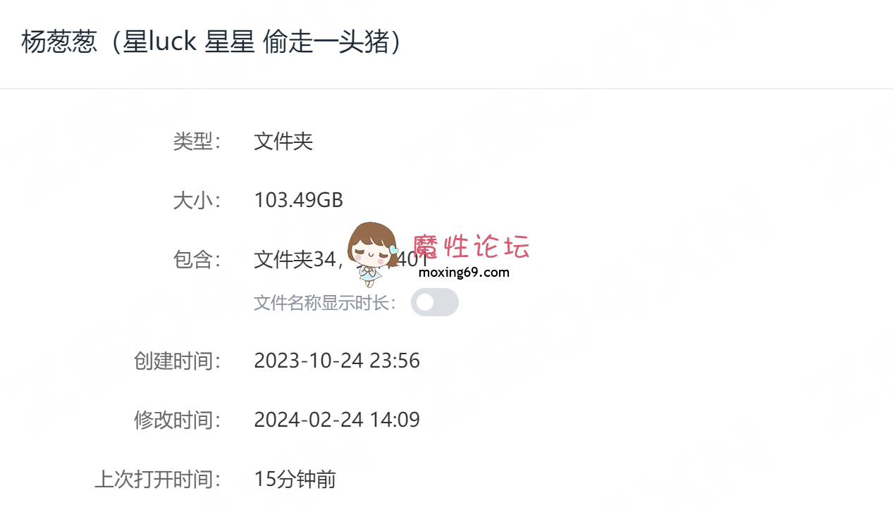 直播古灵精怪的仙女 杨葱葱有超能力 星luck 偷走一头猪