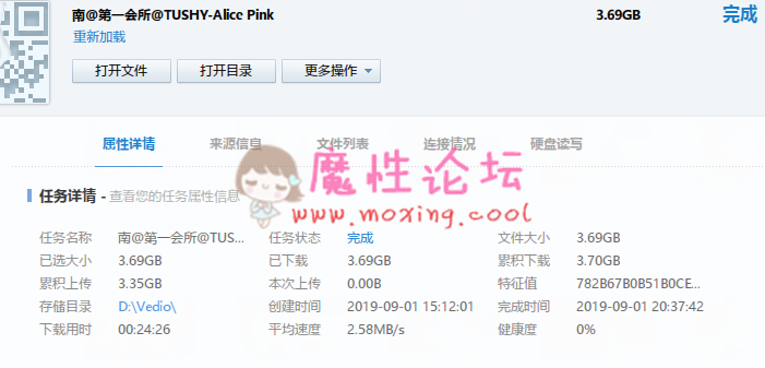 TUSHY-Alice Pink[1v3.69GB] [BT]