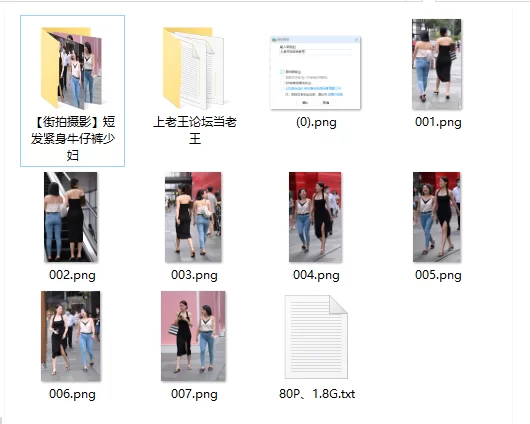 《街拍摄影》短发紧身牛仔裤少妇 [80P-1.8GB]