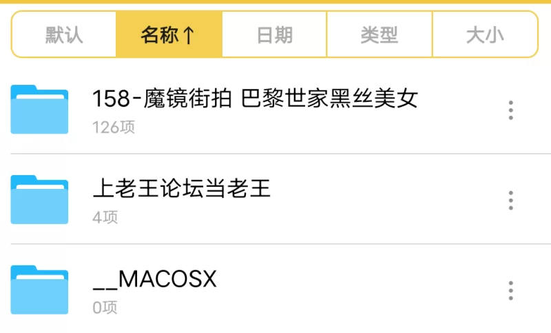 魔镜街拍 巴黎世家黑丝美女 [126p-625MB]