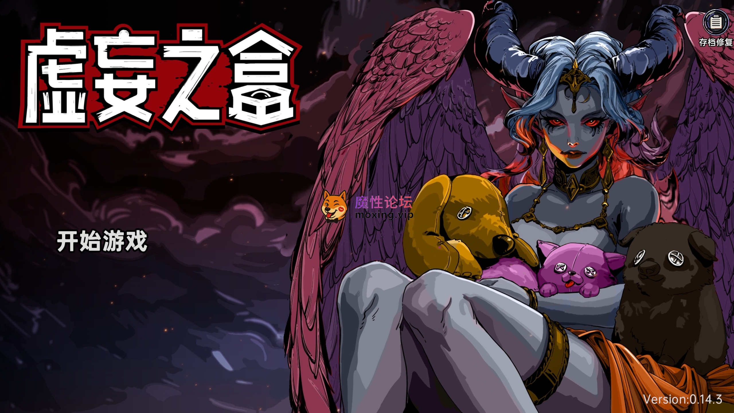 端游[PC-卡牌-肉鸽] 虚妄之盒-CubicCosmos V0.14.3[776MB][百度-夸克]