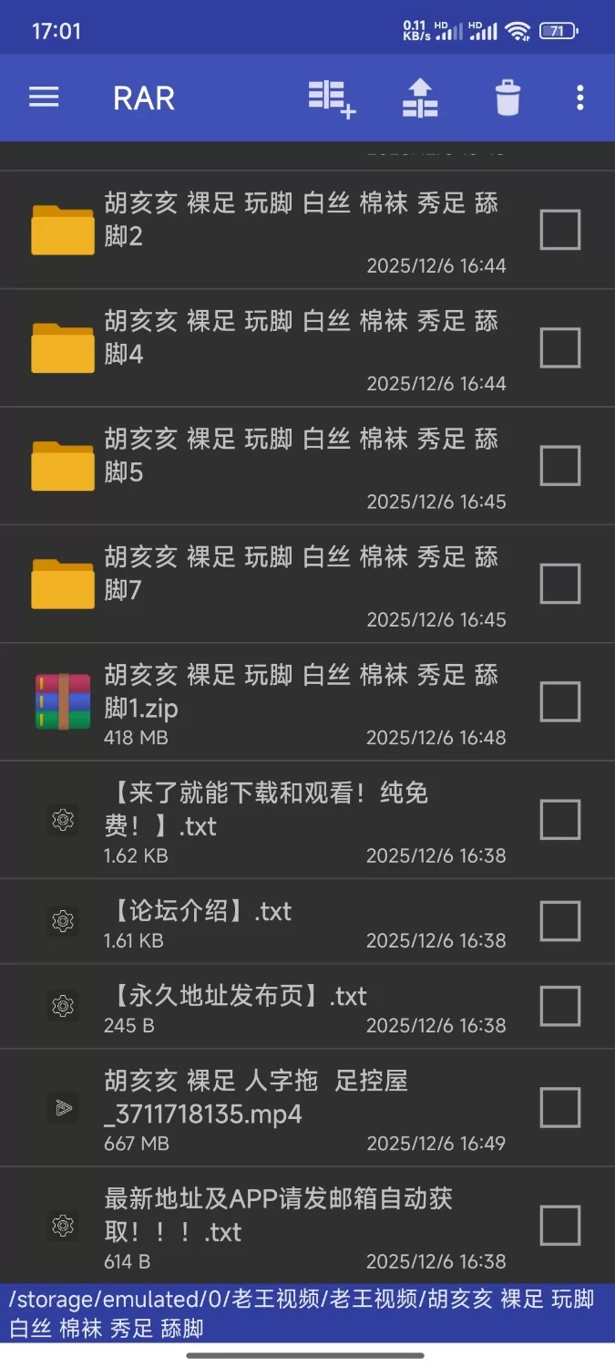 胡亥亥 裸足 玩脚 白丝 棉袜 秀足 舔脚 [10-450m]