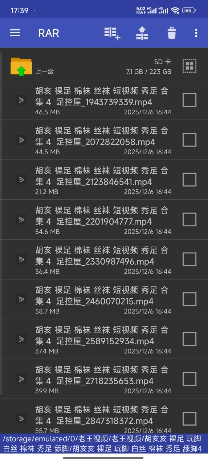 胡亥亥 裸足 玩脚 白丝 棉袜 秀足 舔脚4 [10-420m]