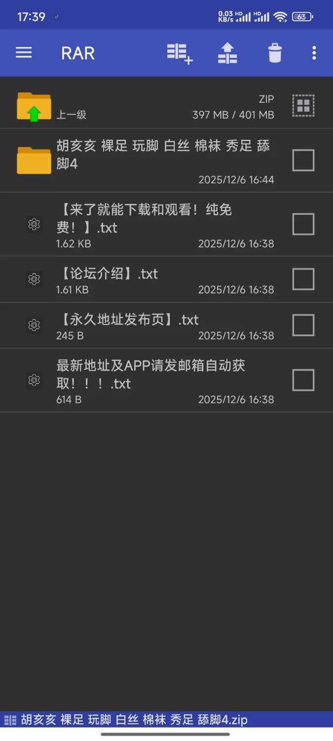 胡亥亥 裸足 玩脚 白丝 棉袜 秀足 舔脚4 [10-420m]