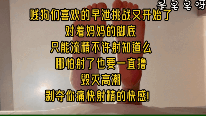 网红皂皂超稀有被爆操视频，极致足交，龙爪手榨精，顶级享受颅内高潮推特 足交榨精天花板《是皂皂呀 》 最新作品合集