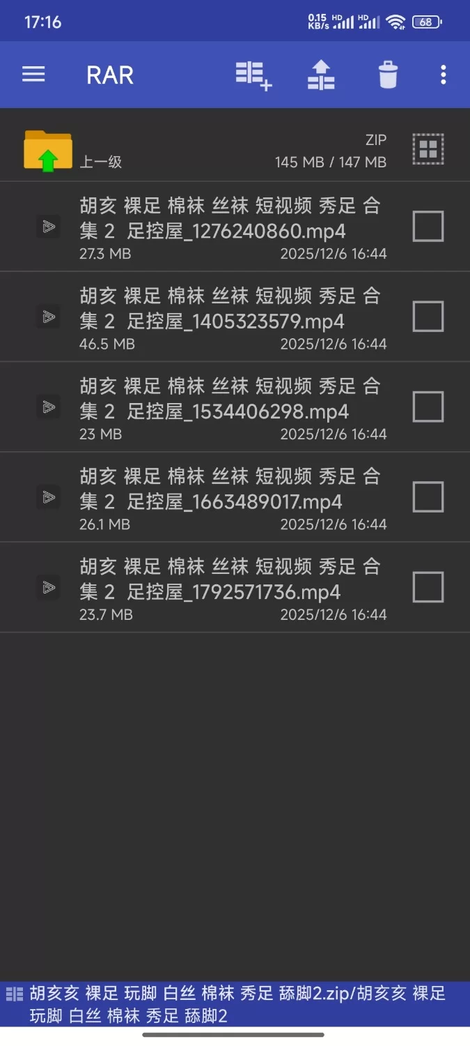 胡亥亥 裸足 玩脚 白丝 棉袜 秀足 舔脚2 [5-150m]