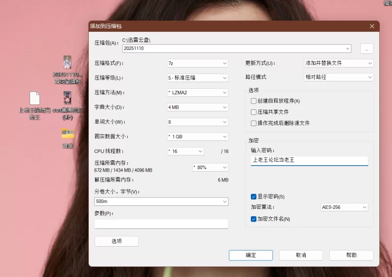 芃芃大人——cos fgo saber 青花瓷旗袍20251110 [1v-1g]