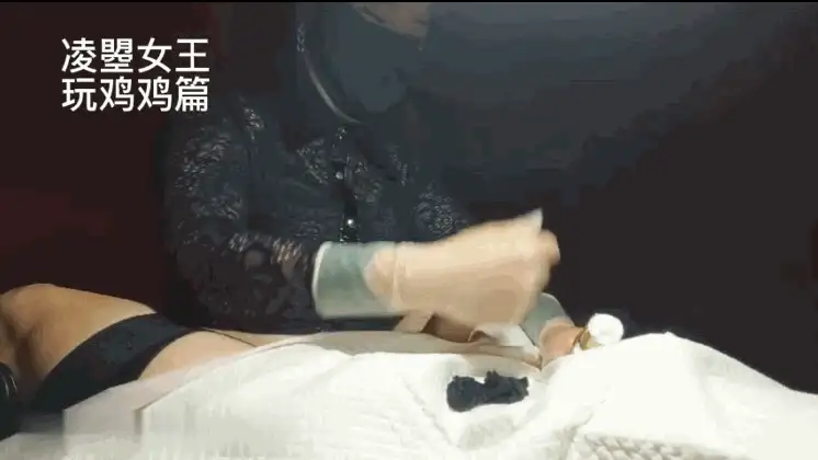 极致龟责打手枪边控丝足榨精女王《凌曌》高价付费长篇合集 [10V-12.2GB]