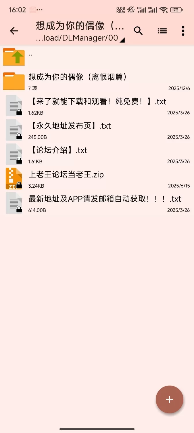 铃木美咲 想成为你的偶像（离恨烟篇）双人足交 [29P1V-2.2GB]