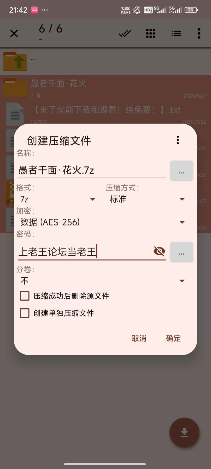 铃木美咲 愚者千面·花火 （高清无水印原版）双人足交 [20P1V-2.8GB]