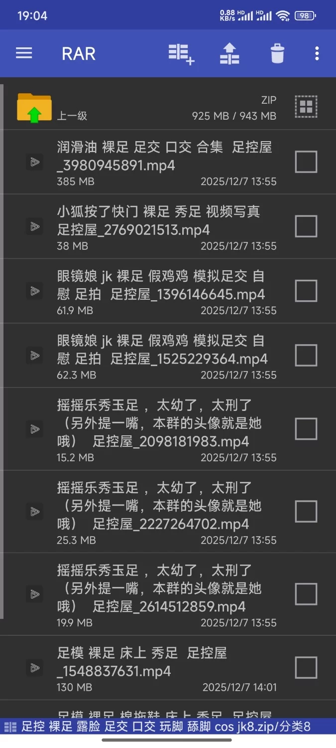 足控 裸足 露脸 足交 口交 玩脚 舔脚 cos jk8 [10-1g]