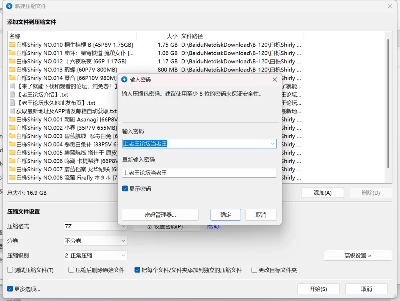 白栎Shirly 写真合集14套16GB [np-16GB]