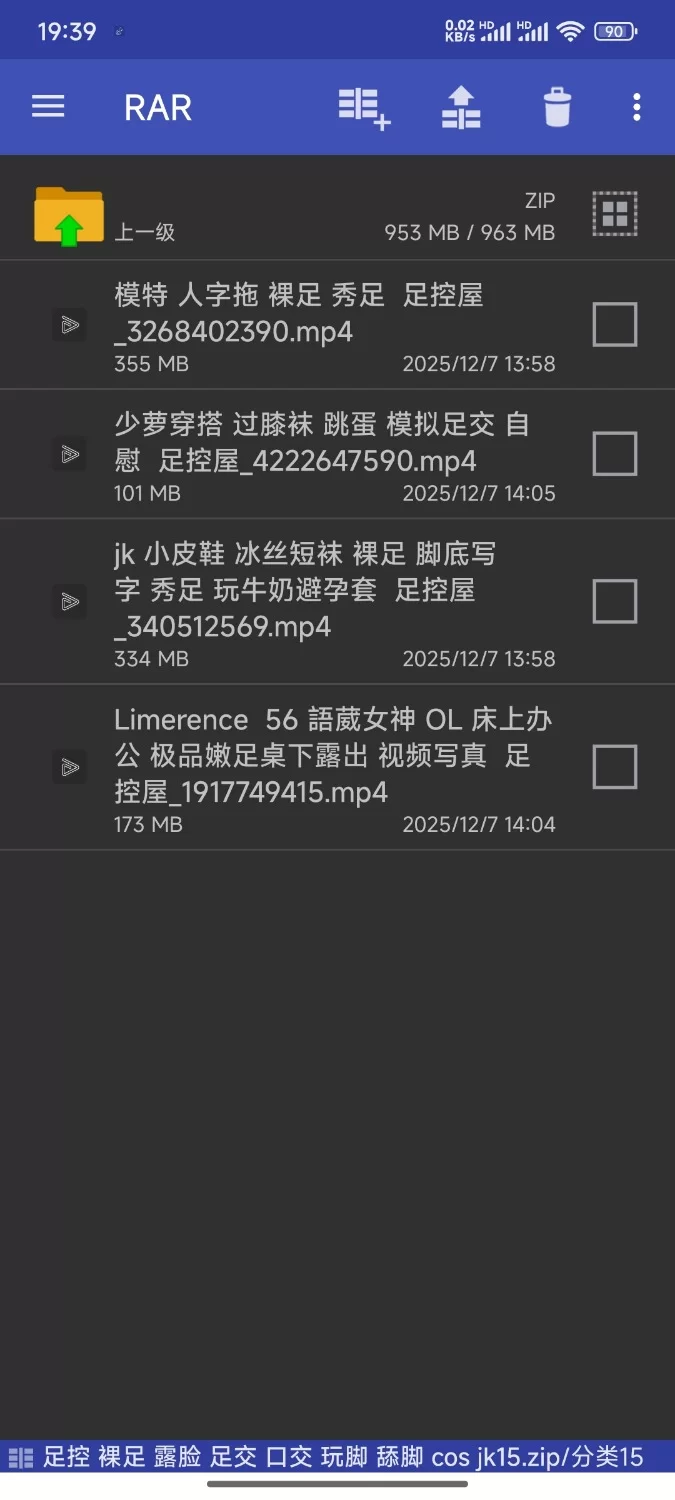 足控 裸足 露脸 足交 口交 玩脚 舔脚 cos jk15 [4-1g]