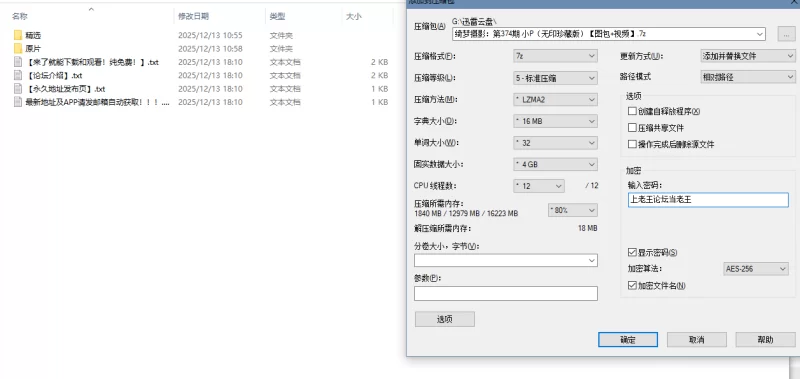 绮梦摄影：第374期 小P（无印珍藏版）《图包+视频》 [457P+2V-12GB]